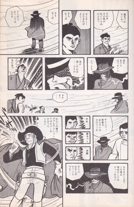 斎藤:真崎さんが青年誌でデビューした時、丸山さんから「これが峠あかねの本業なんだ」って聞かされ驚いたんだけれど、頁数があまり貰えなかったのかコマ割りがやたら小さくて複雑なんだよね。本人はもっと(頁数を貰い)遊びたかったんだろうけれど、表現として全然違う「新しいまんが」だったんです 