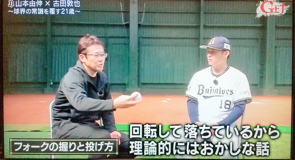 ロビタ スプリッター در توییتر 野球を見なくなって久しいけど それでも名前は知ってる とはいえここまでとは 平均球速1位のカットボール フォークボール それだけでもスゴいのに 若くして革新的 肘を極力使わないフォーム 抜かないフォーク 中指にカバーが