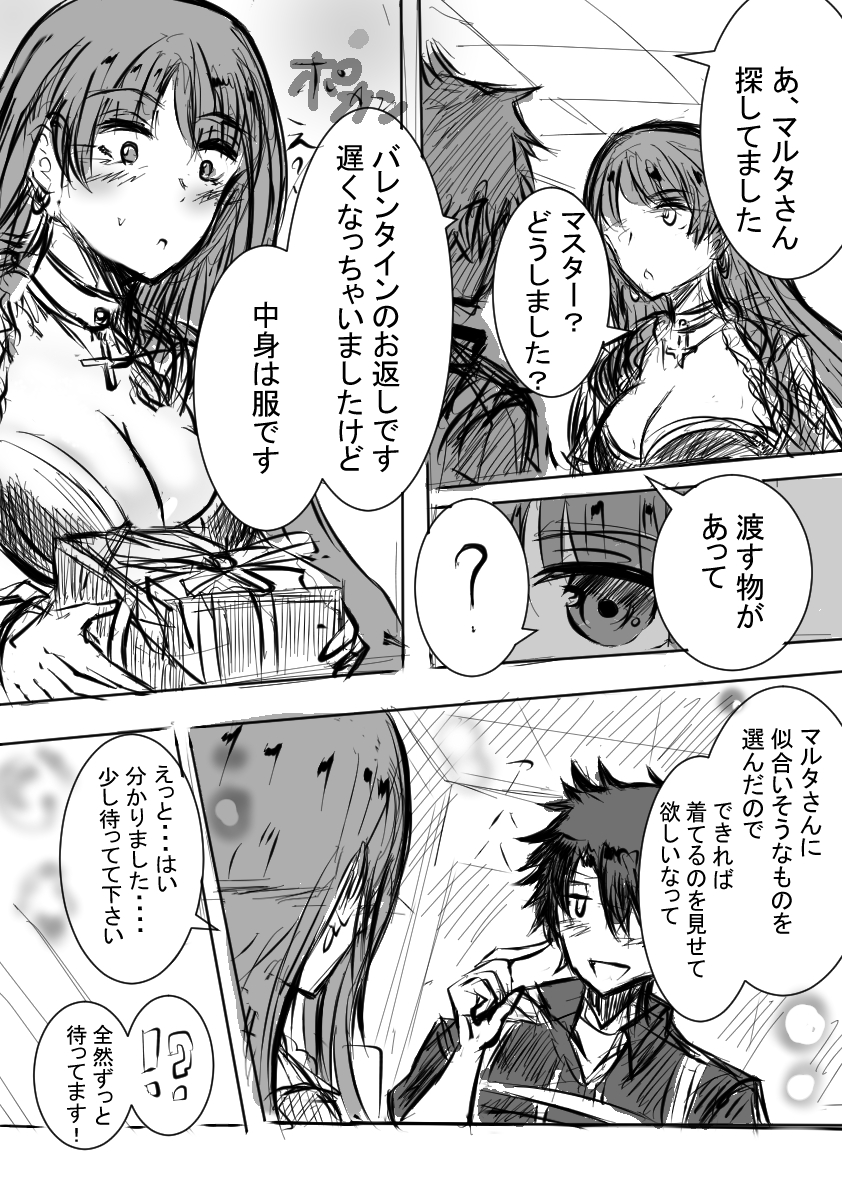沢太郎 ロト Na Twitterze ワンピースマルタさんかわいいです 沢太郎 ロト Na Twitterze ワンピースマルタさんかわいいです
