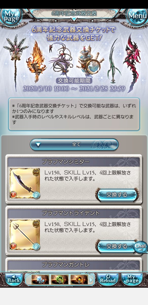 ユズカ グラブル 風属性がほしいのだけど どれがいいかな