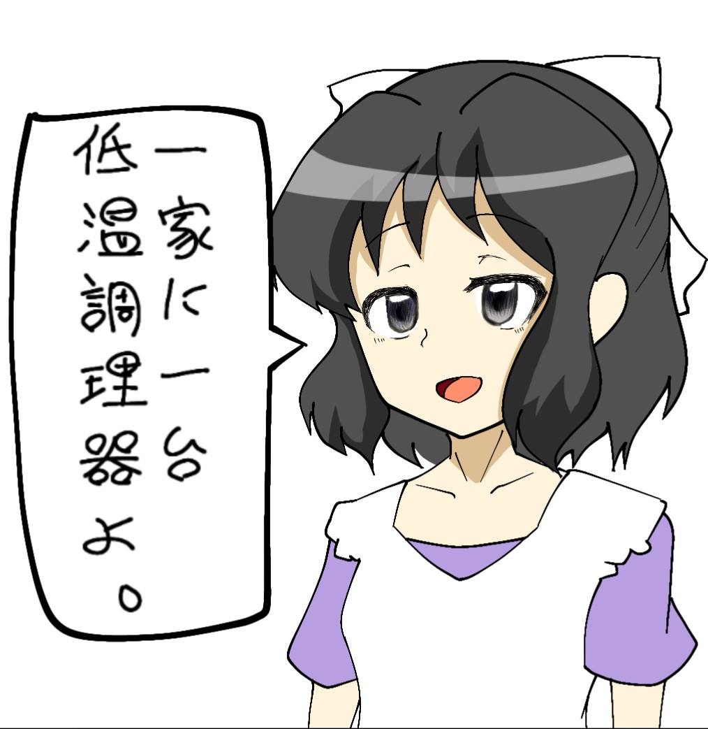 未来さんのワンポイントアドバイス62 