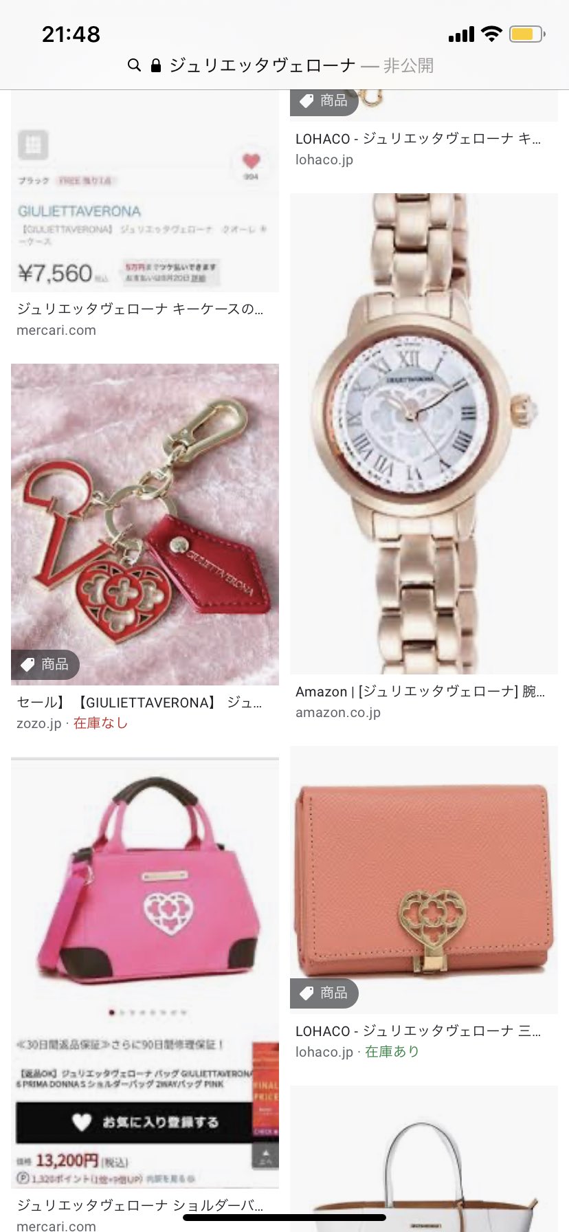ジュリエッタヴェローナ Twitter Search Twitter
