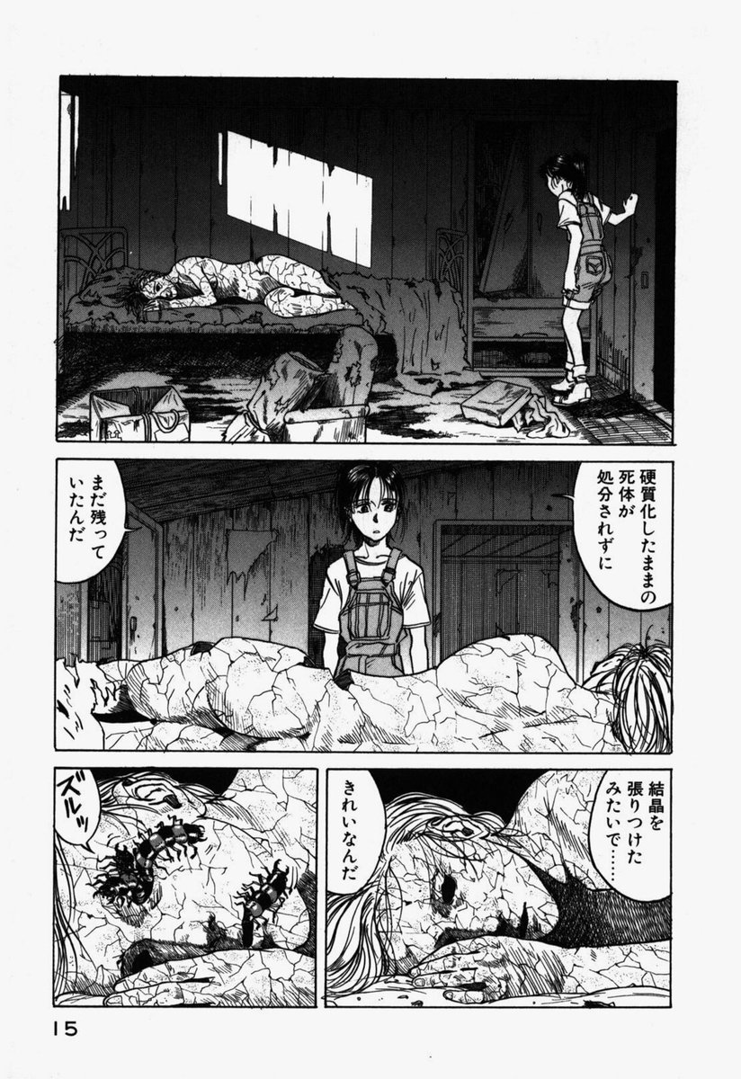 中野 遠藤浩輝の eden も3巻まで無料 T Co Rrjlbcn804 ゼロ年代sf傑作の一つ アフタヌーンの黄金期を彩った名作 でもね アフタヌーン本誌で読んでた人間ならわかると思うんだけど あの 柱の作者コメント が単行本には掲載されてないんだ