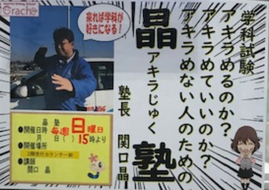 O Xrhsths 浦和中央自動車教習所 Sto Twitter 効果測定でお悩みのアナタ アキラめないで 魁 晶塾 浦和中央自動車教習所 うらちゅう うらちゅー うらちゅ 教習所 自動車学校 運転免許 Drivingschool Instagrammable 採用 就活 マイナビ T Co O Xrhsths 浦和中央自動車教習所 Sto Twitter 効果測定でお悩みのアナタ アキラめないで 魁 晶塾 浦和中央自動車教習所 うらちゅう うらちゅー うらちゅ 教習所 自動車学校 運転免許 Drivingschool Instagrammable 採用 就活 マイナビ T Co