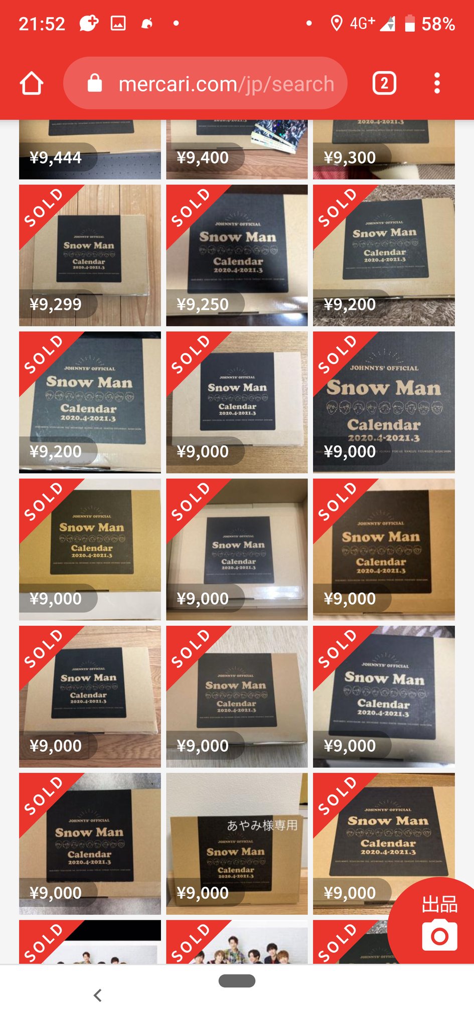 Snowmanカレンダー重版 - Twitter Search / Twitter