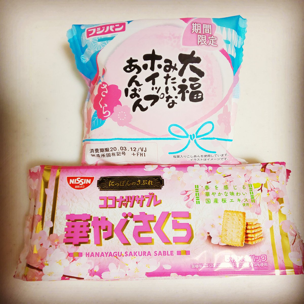 めぐ No Twitter スーパーにも春の訪れ 桜狩り 桜のお菓子 桜スイーツ 桜のパン 春限定 季節限定