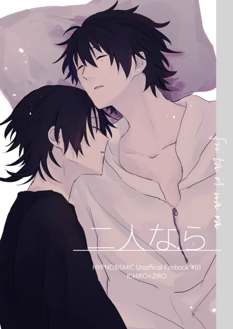 CLB8 新刊サンプル【いちじろ】
【二人なら】
B5 / 40p / 600yen
青海Aホール ク18a 

二人が両想いになります
※サンプル繋がってないです
振替イベントは今の所参加予定です
3月中に先行で通販予定してるので後日連絡します

よろしくお願いします..!
(1/2)
pixiv:https://t.co/62ffcl6d8w 