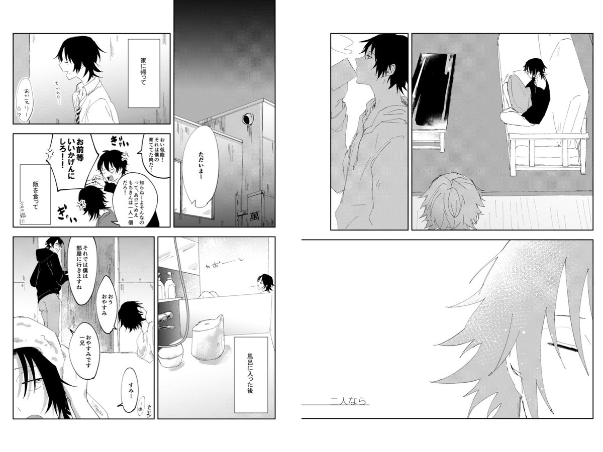CLB8 新刊サンプル【いちじろ】
【二人なら】
B5 / 40p / 600yen
青海Aホール ク18a 

二人が両想いになります
※サンプル繋がってないです
振替イベントは今の所参加予定です
3月中に先行で通販予定してるので後日連絡します

よろしくお願いします..!
(1/2)
pixiv:https://t.co/62ffcl6d8w 