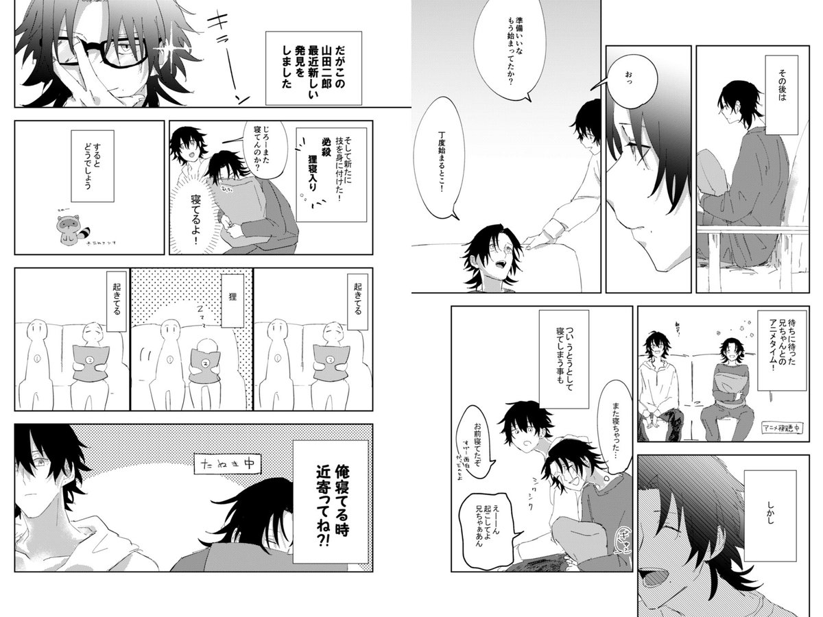 CLB8 新刊サンプル【いちじろ】
【二人なら】
B5 / 40p / 600yen
青海Aホール ク18a 

二人が両想いになります
※サンプル繋がってないです
振替イベントは今の所参加予定です
3月中に先行で通販予定してるので後日連絡します

よろしくお願いします..!
(1/2)
pixiv:https://t.co/62ffcl6d8w 