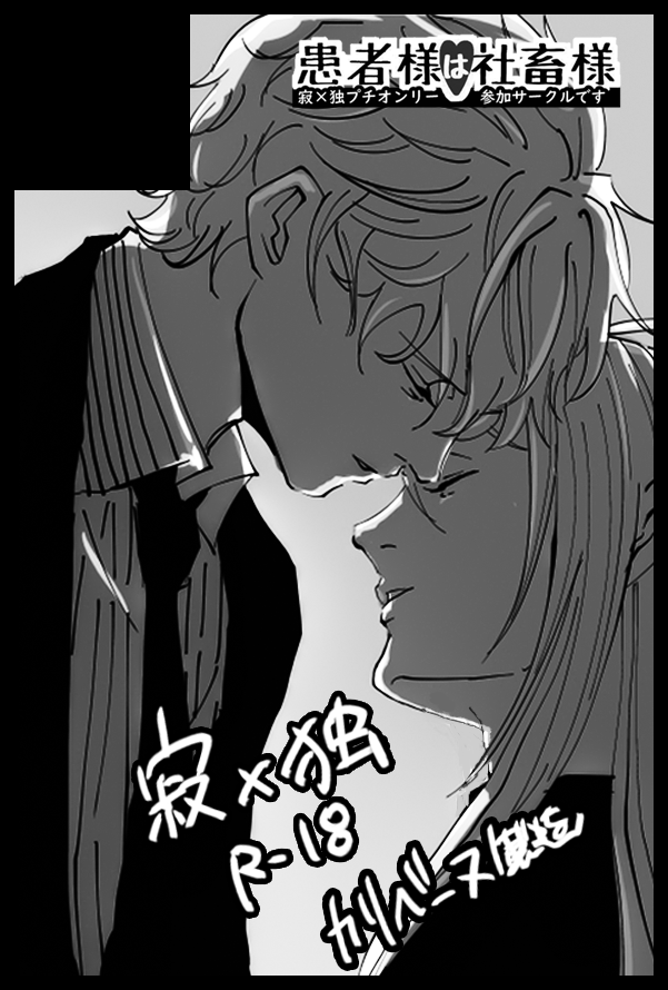 #患者様は社畜様 ぷち参加させていただきますー🙋‍♀️🙋‍♀️ 