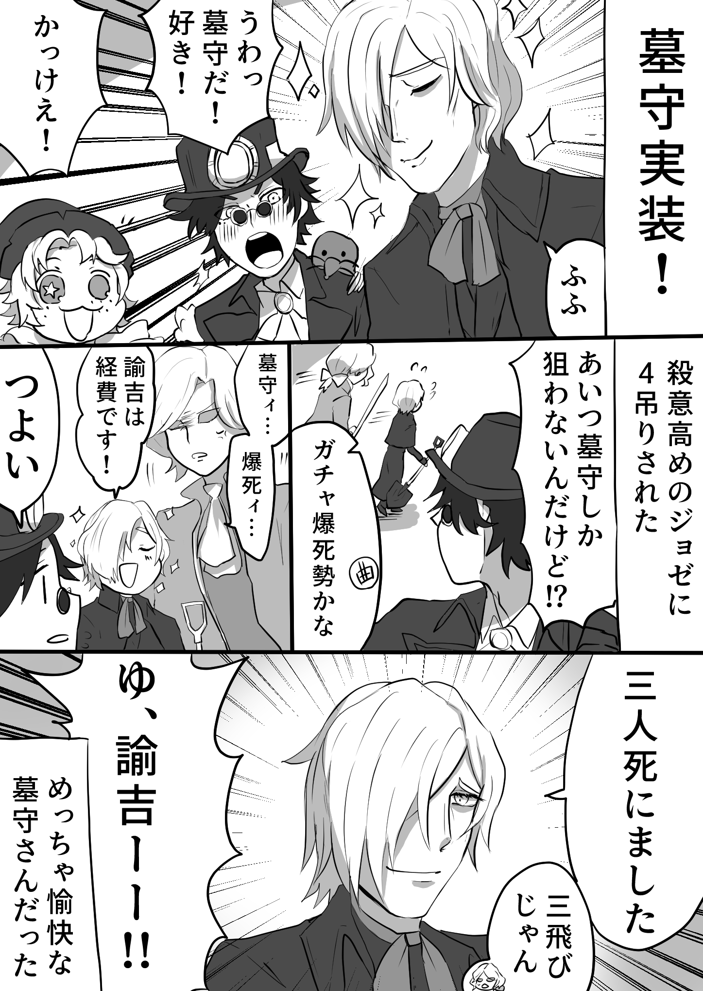 腹減り芋@❤💜O35b в X: „墓守先行実装日にゆかいな墓守に会った