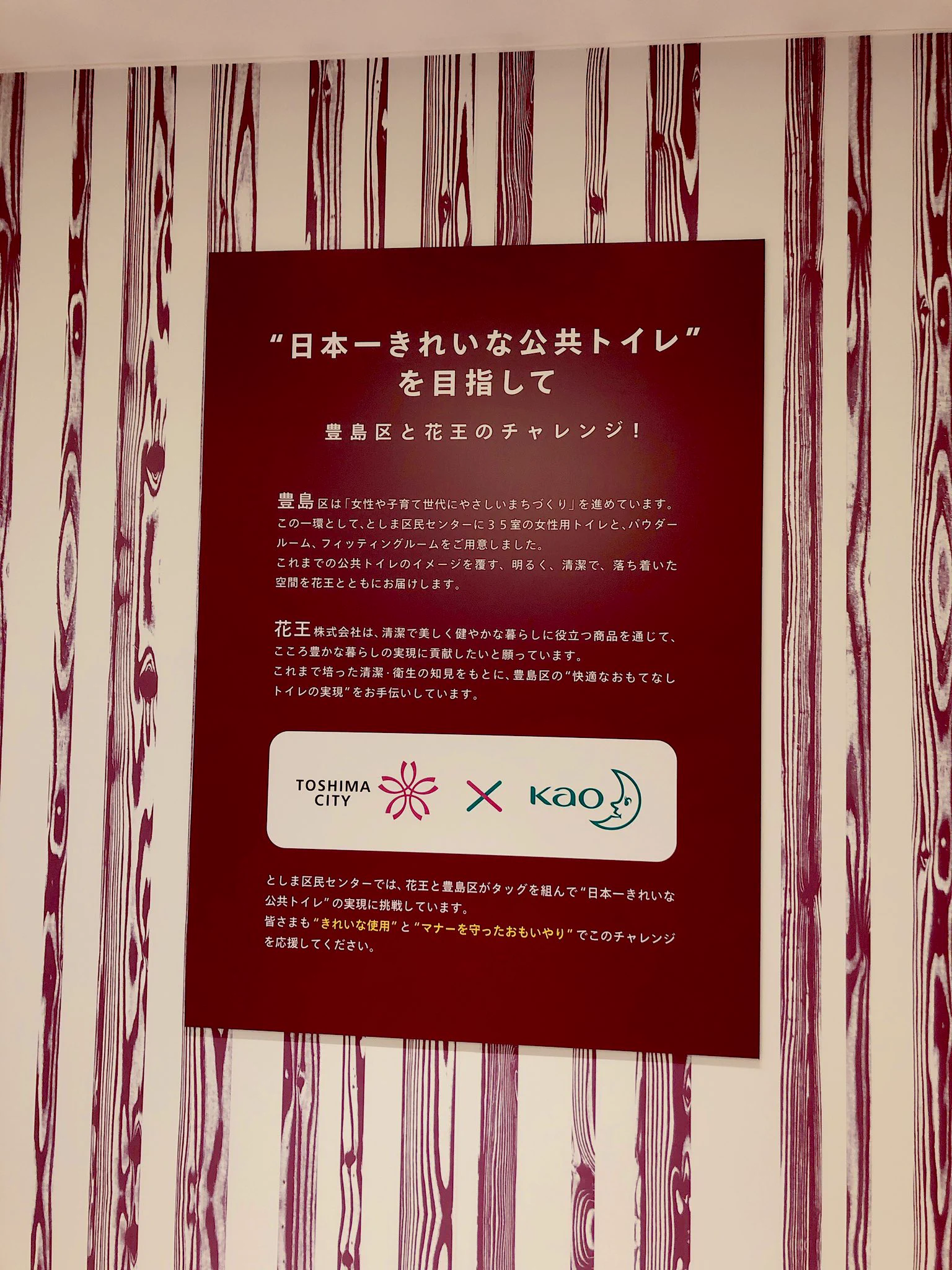 トイレに困ったらここに行け！池袋の最高すぎるトイレ見つけたｗｗ