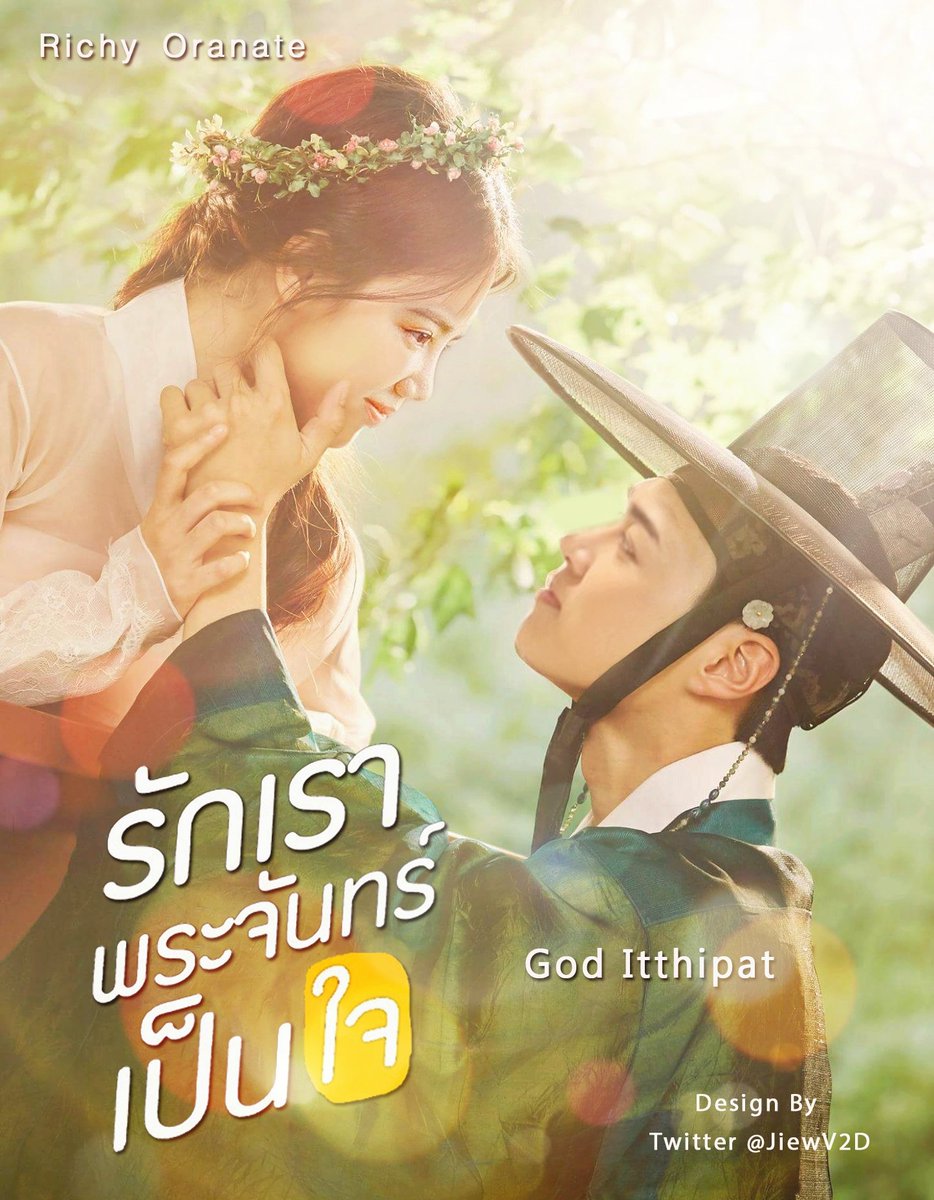 JiewV2d's tweet photo. รีทัชมาฝาก..ขำๆ ยามบ่าย😊

ปล.เรื่องนี้สนุกนะครับแนะนำเลย..
Moonlight drawn by clouds

#ริชชี่ที่แปลว่าของก็อต
#ก็อตริชชี่ 
#อิทธิริช https://t.co/NfqYIvDEO8