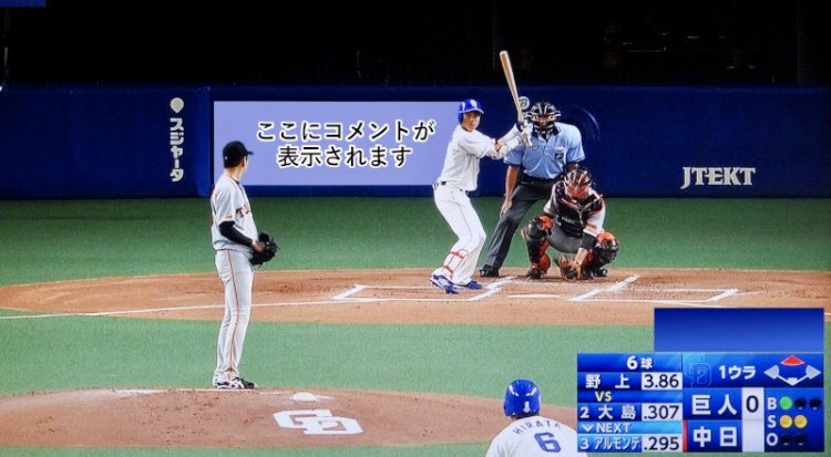 Twitter 上的 スポニチ ドラゴンズ愛 お知らせ 13日から15日までナゴヤドームで開催される中日対ロッテ戦で ドラゴンズ公式ツイッターを活用しファンからの応援コメントを募集 試合前の１０６ビジョン 試合中のビジョン広告 バックネット広告の３ヶ所を使って