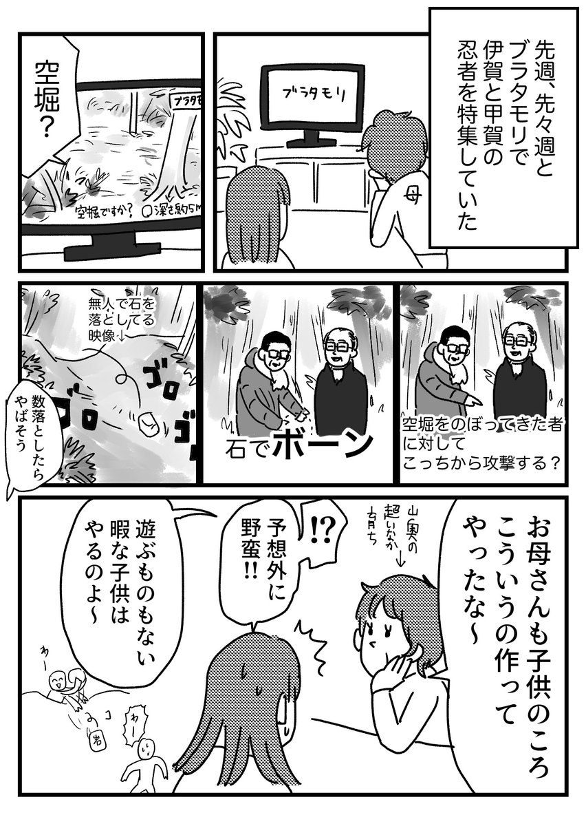 こういう風に遊びの延長で忍者強くなったのかなって話 
おまけはブログに→ https://t.co/D8YQ5ksyLZ
聞けば聞くほど「実はめっちゃ強いんじゃないの」と、田舎育ちの人への偏見と期待が強まる 