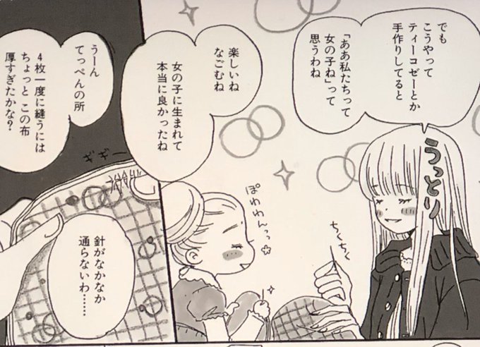 Funifuwa Funifuwa さんのマンガ一覧 4ページ ツイコミ 仮 Funifuwa Funifuwa さんのマンガ一覧 4ページ ツイコミ 仮