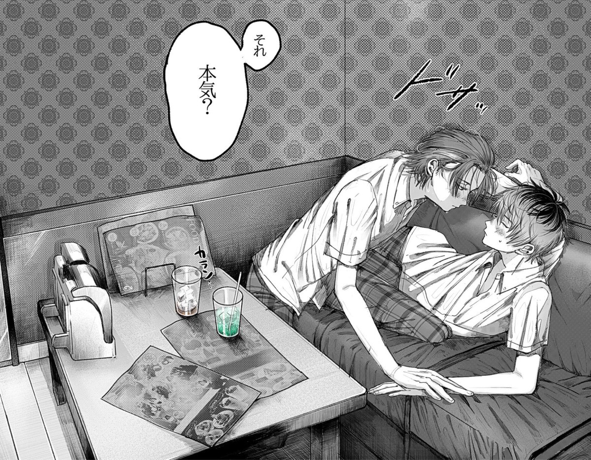 ろささ

暑さのせいやんな?

(高校生) 