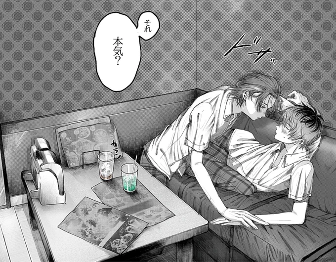 ろささ

暑さのせいやんな?

(高校生) 