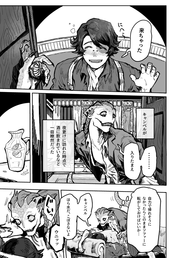 【ノトルキ🕯🦎新刊サンプル】
・3/15残狂ハルシネイト2にて発行予定
・A5/32P/¥600/念のため程度のR18
(1/3) 