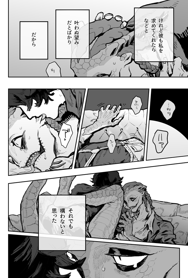 【ノトルキ🕯🦎新刊サンプル】
・3/15残狂ハルシネイト2にて発行予定
・A5/32P/¥600/念のため程度のR18
(1/3) 