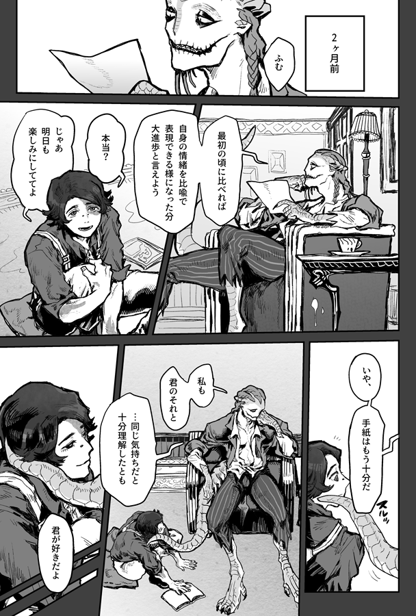 【ノトルキ🕯🦎新刊サンプル】
・3/15残狂ハルシネイト2にて発行予定
・A5/32P/¥600/念のため程度のR18
(1/3) 