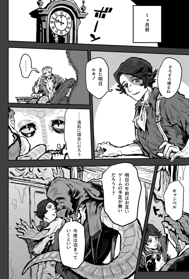 【ノトルキ🕯🦎新刊サンプル】
・3/15残狂ハルシネイト2にて発行予定
・A5/32P/¥600/念のため程度のR18
(1/3) 