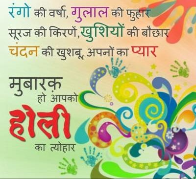 SonamedP's tweet photo. #Holi #HoliFestival #koronawirus #HoliInVedicStyle #pharmacy #Doctors #MedicareForAll #Medical #feedsupplement #animalcare #vetrinery 
Life is very beautiful and colourful, may this Holi add more love and color to your life and your family. 
Happy Holi.
From somamed family https://t.co/CSJA3g0sJt