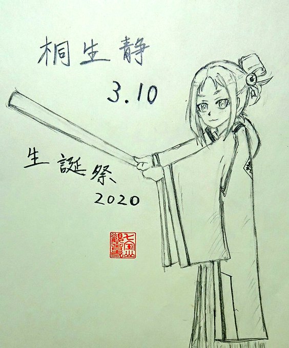 巫女の桐生やー
神主もやりますけどねー
きりきり舞いはせえへんでー
#桐生静生誕祭2020 
