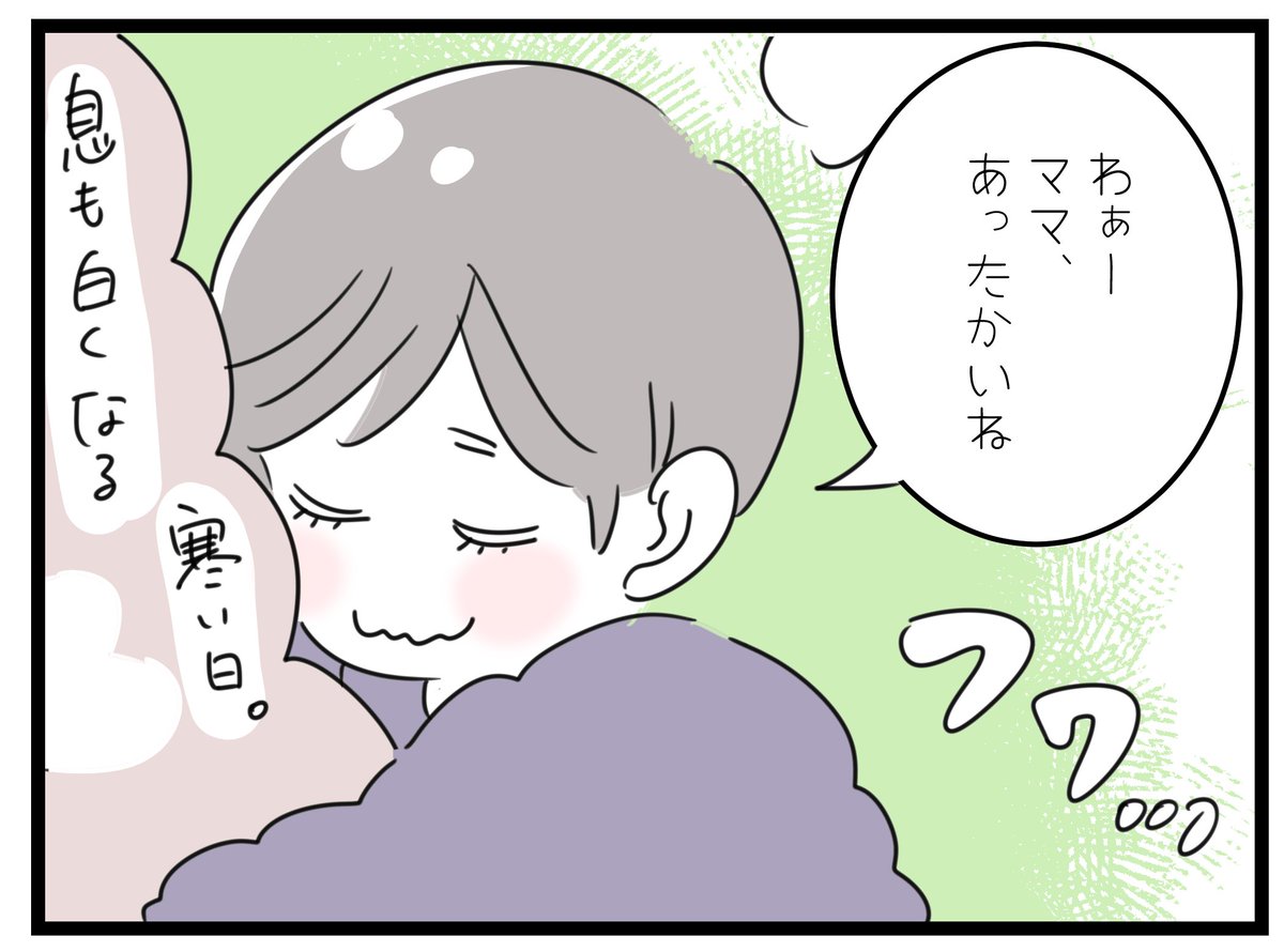 ぺぷり على تويتر 私はあなたのココア こんな寒い日は ホットココアを飲むのがいいね 小さな体の子どもが寒がっているのが可哀想で ママのお腹に手いれてみ とかたまにやらせてたけど 最近は容赦ない 母も冷え性なのでほどほどにね 育児 5歳