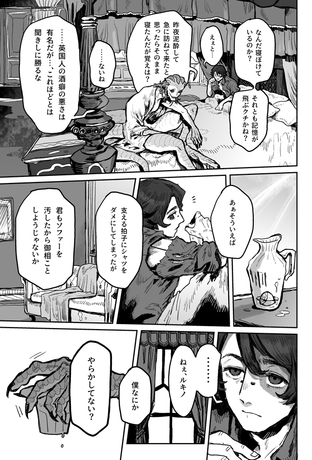 (3/3)
・アリスブックスさんにて通販予定 