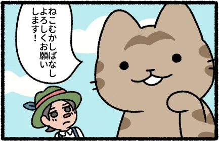 こんな昔話×猫のお話が載っている『ねこむかしばなし』発売中です。よろしくお願いします!猫の昔話 #ねこむかしばなし 