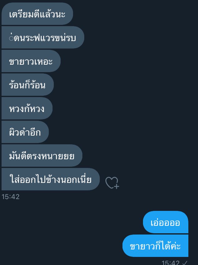 จะมาขิงไอ่พี่แมว🐱❤️✨ ft. ปิดแอค tweet media