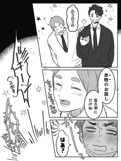 イルカ S Recent Tweets 6 Whotwi Graphical Twitter Analysis