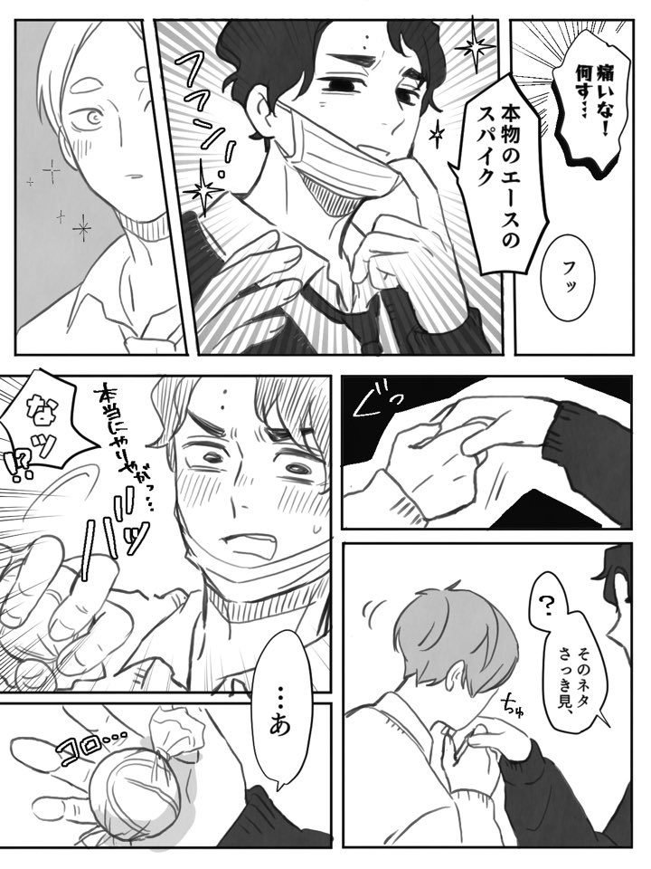 ⚠️注意:こもさく・ホワイトデェ・モブ女子・少年漫画ラブコメ的暴力・雑 