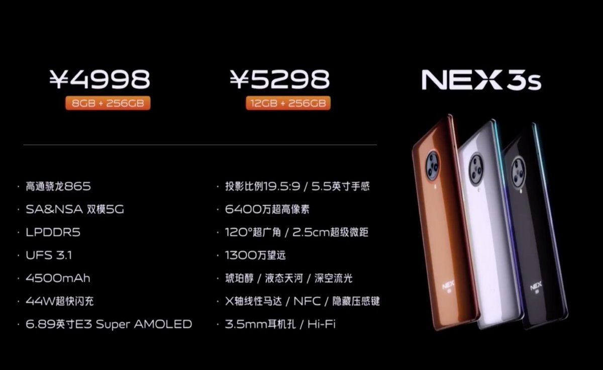 Vivo меню. Vivo NEX 3s 5g. Vivo безграничный экран. Безграничной экран vivo NEX S. Snapdragon 865 12/256 GB.