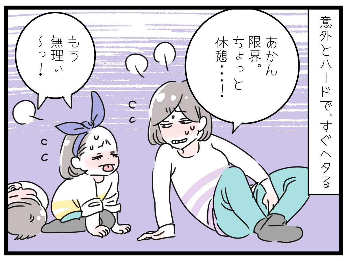 「休校中の日課」
皆さま休校いかがお過ごしでしょうか?すでに遊びのネタ不足になりつつある今日この頃ですが(早すぎ)、せめてものメリハリとして、朝の日課を作りました。我が家でははYoutubeのラジオ体操第一・第二をWiiUでテレビに映してやってるのですが、イイ!肩こりさんにもおすすめですよ♪ 
