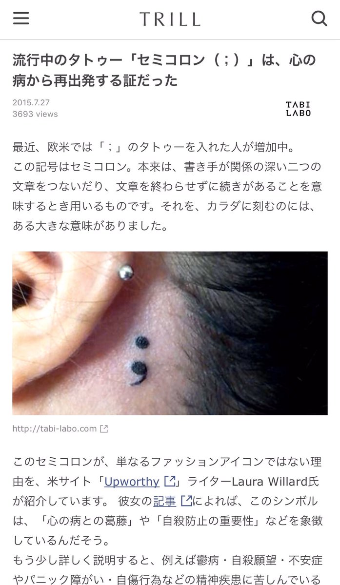 品质优良 ユジョンが入れたセミコロンのタトゥーの意味合い T Co Whd0hndgu3 品质优良 ユジョンが入れたセミコロンのタトゥーの意味合い T Co Whd0hndgu3