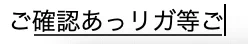 ありがとうが言えなくて 