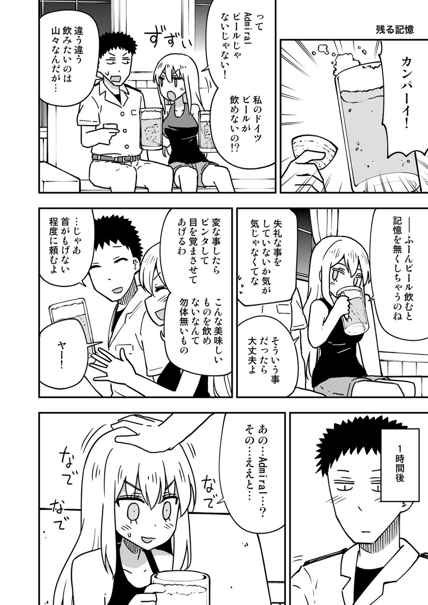 艦これ総集編、メロンブックスさん&amp;とらのあなさんで委託販売中です。よろしくお願いいたします(_ _)

?・https://t.co/zhFcnNdVr7
?・https://t.co/feNa8nEjgs 