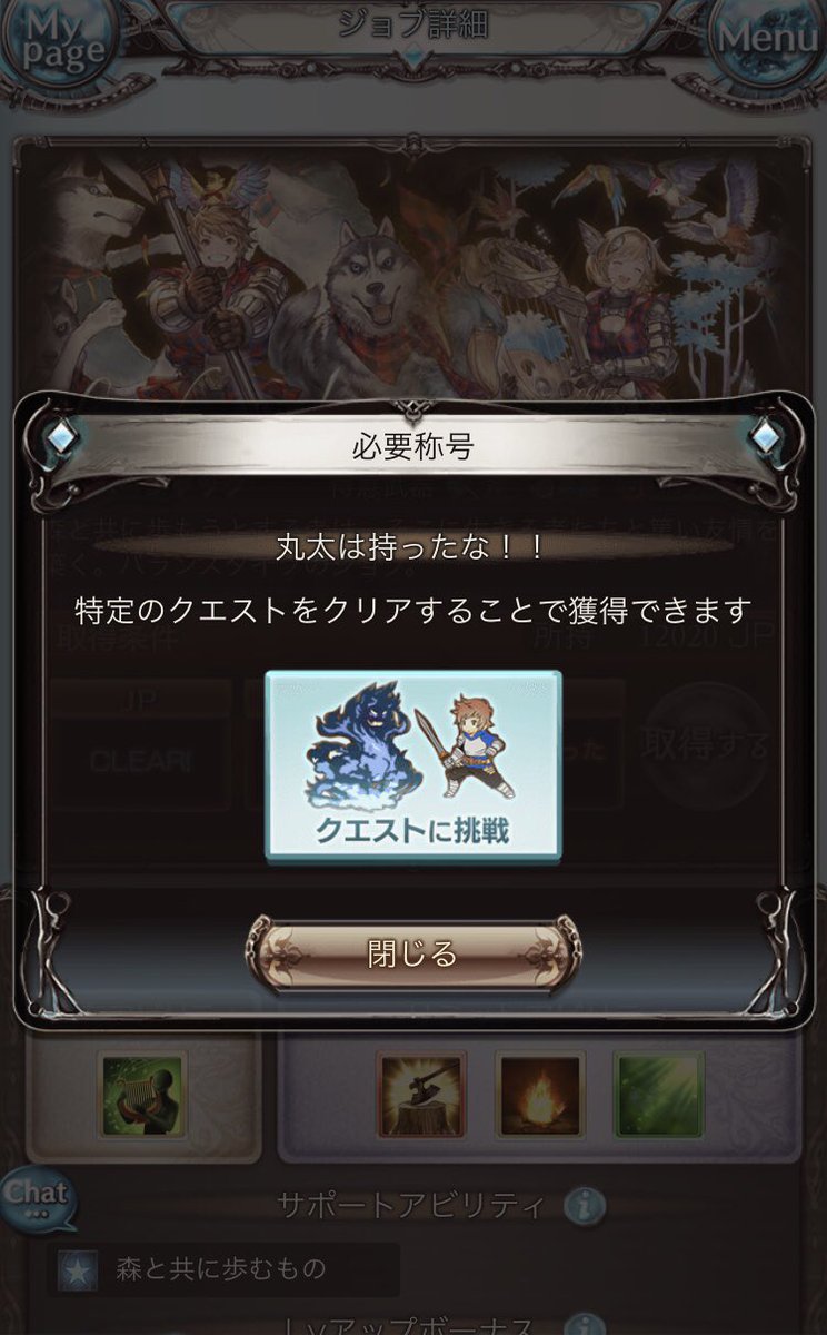 グラブル グラブルとあの大人気漫画がコラボだってぇ 行くぞォ Hei にじそ05 欠席 の漫画