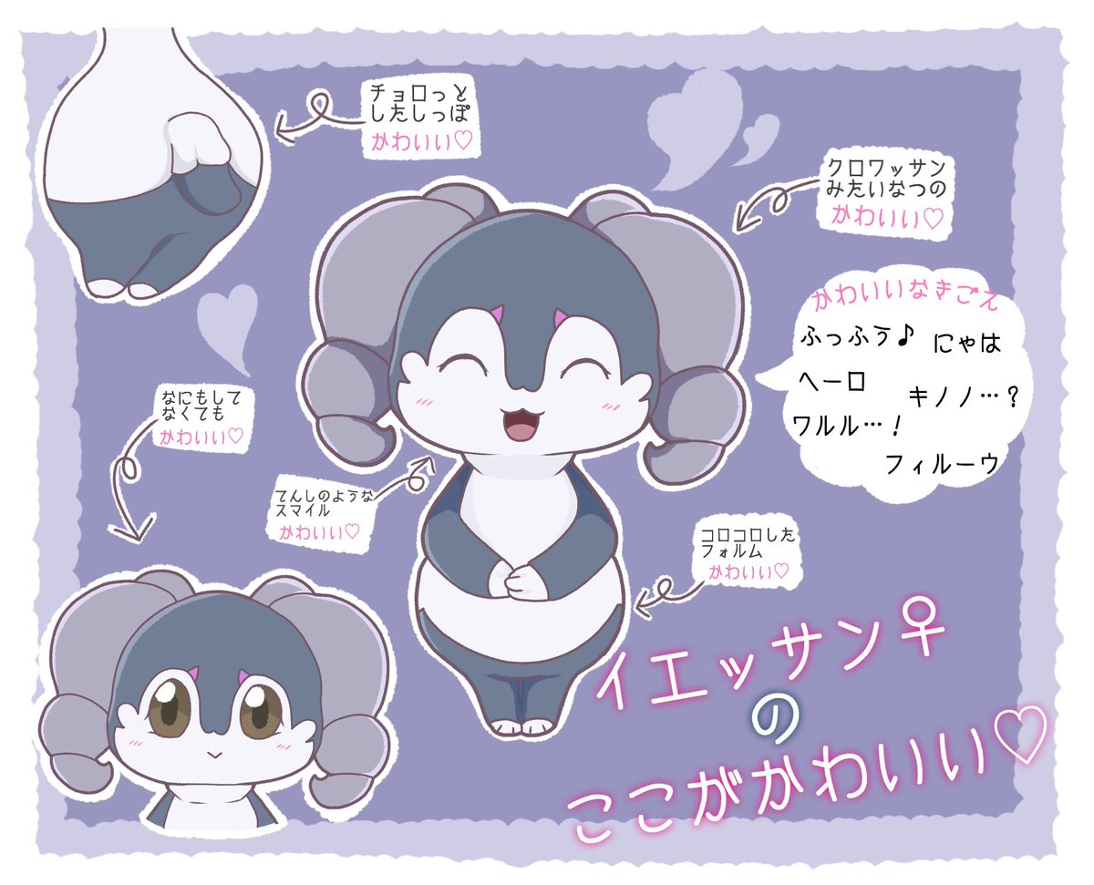 イエッサン♀という天使 」ハリリ👍の漫画