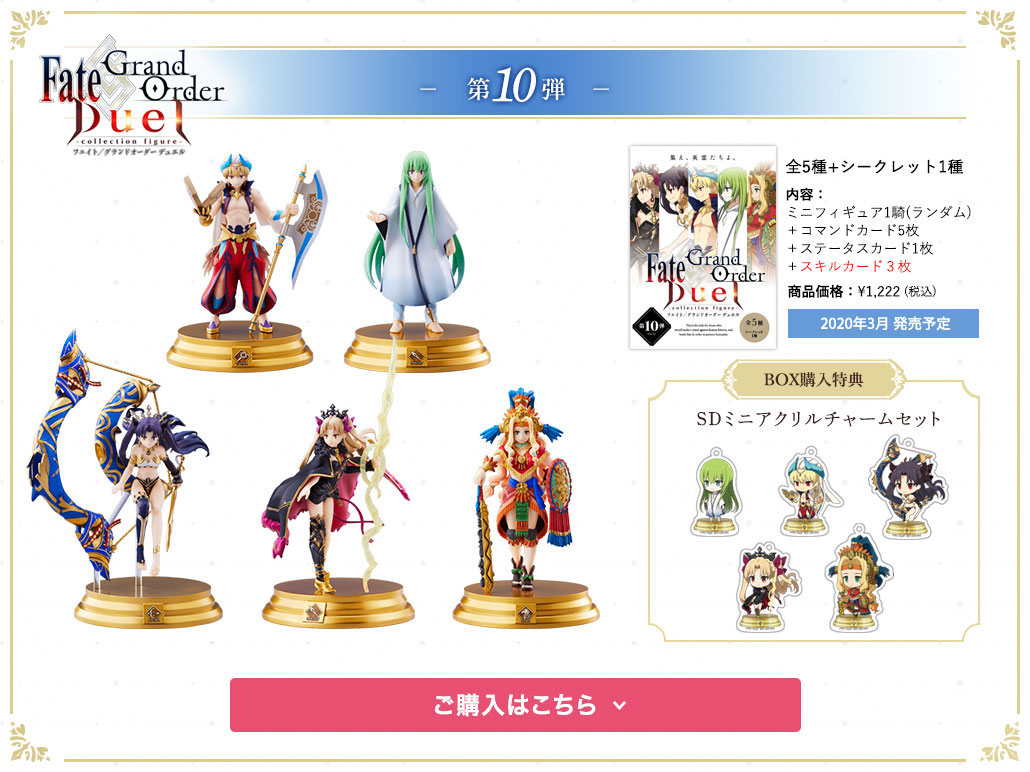 公式】Fate/Grand Order Duel -collection figure- (@fgoduel) / X 公式】Fate/Grand Order Duel -collection figure- (@fgoduel) / X