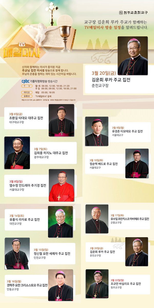 천주교춘천교구 tweet media