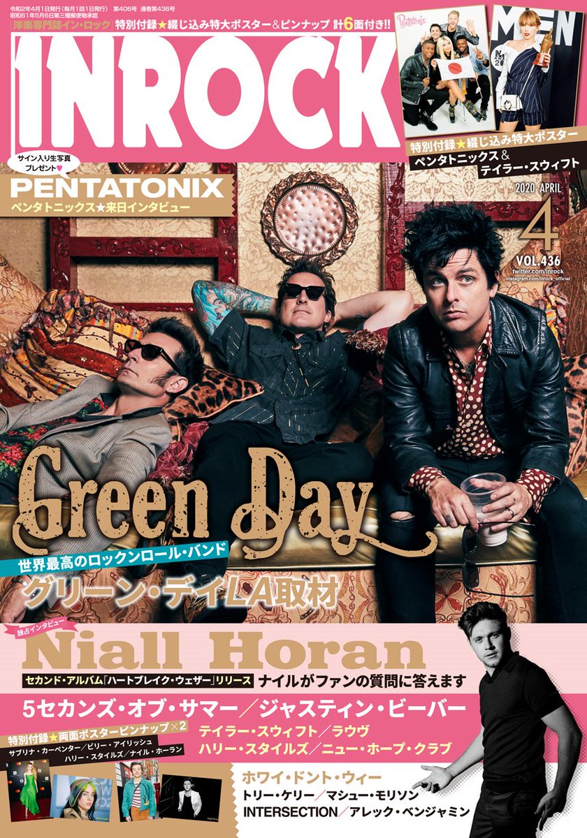 洋楽雑誌inrock編集部 Auf Twitter 次号inrockには ナイル ホーラン独占インタビュー特集があるので みなさんお楽しみに Niallofficial Niall Horan Jp Amazonご予約はこちら T Co 8omh2efymg T Co Puplfv7uzl
