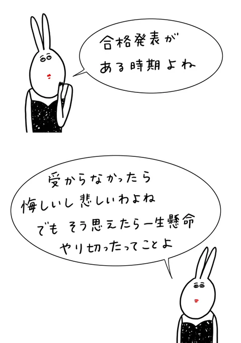受験から10年程経って思うことを、つらつらと書いてみた 
