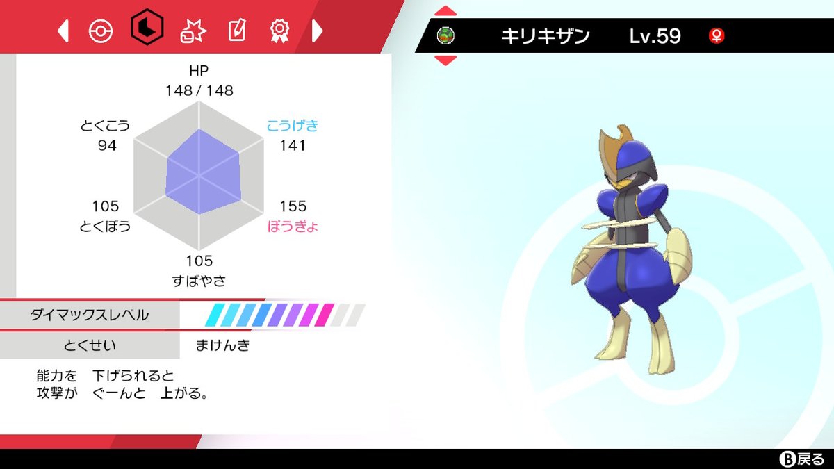 まかふし かんぱに 色違いキリキザンもらった かっこいい 育成する ポケモン剣盾 Nintendoswitch まかふし かんぱに 色違いキリキザンもらった かっこいい 育成する ポケモン剣盾 Nintendoswitch