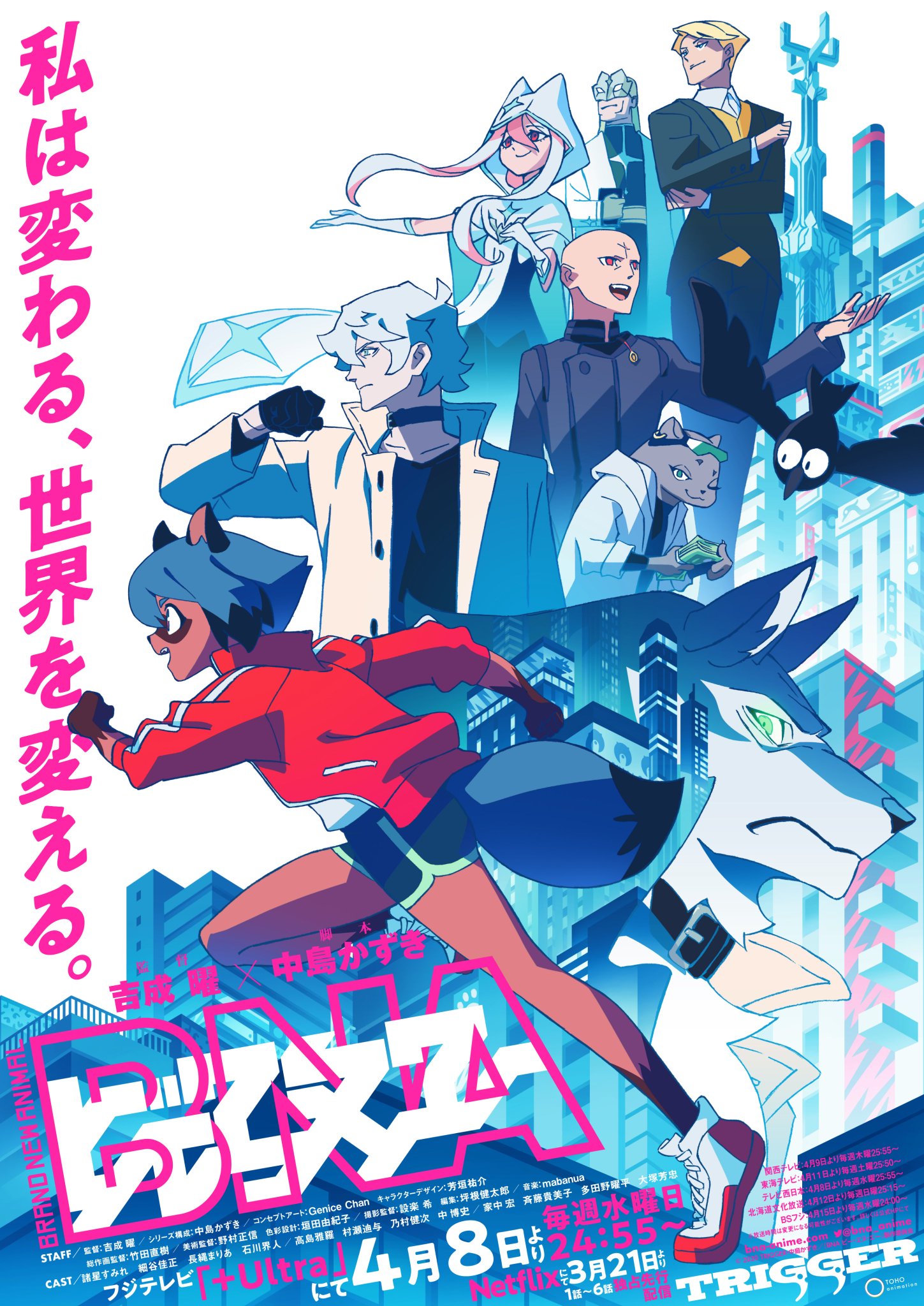 Syl 為愛謳歌 Bna Triggernetflix Japan Anime Nq9sed Plurk