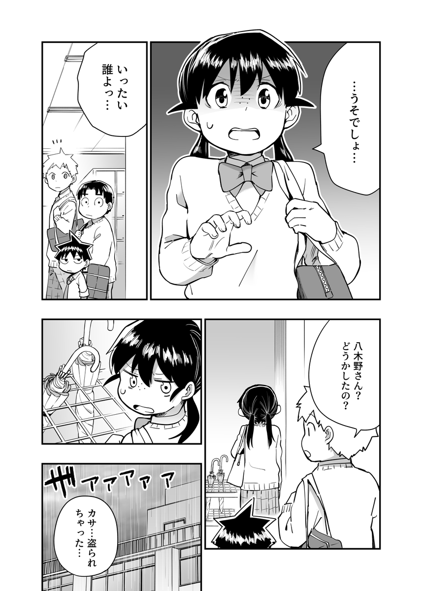 元音くんはデビューしたい!最新話更新されました、是非に!
続きはこちらから↓
https://t.co/ahMhU1pnTF
#元音くんはデビューしたい #元音くん