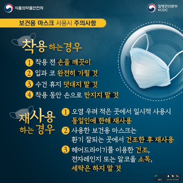 kosadpr's tweet image. 마스크 사용 개정 권고사항을 알려드립니다. 적용대상, 일반원칙, 주의사항 등을 확인하시기 바랍니다. ※ 비상상황에서의 한시적 지침입니다!

#대한장애인체육회 #장애인체육 #장애인스포츠 #KPC #코로나19 #마스크 #사용 #개정 #권고사항 #한시적지침