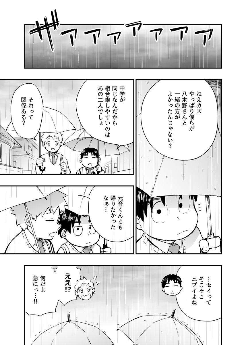 元音くんはデビューしたい!最新話更新されました、是非に!
続きはこちらから↓
https://t.co/ahMhU1pnTF

#元音くんはデビューしたい #元音くん 